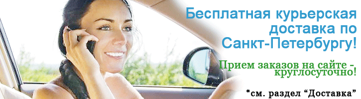 Доставка и оплата Sleepy Shop - бесплатная доставка по Санкт-Петербургу качественного постельного белья и текстиля для кухни, ванной и детской